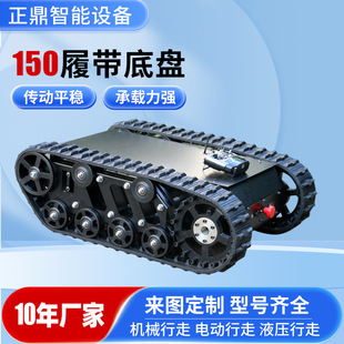 履带式底盘机器人行走系统-1688工业品