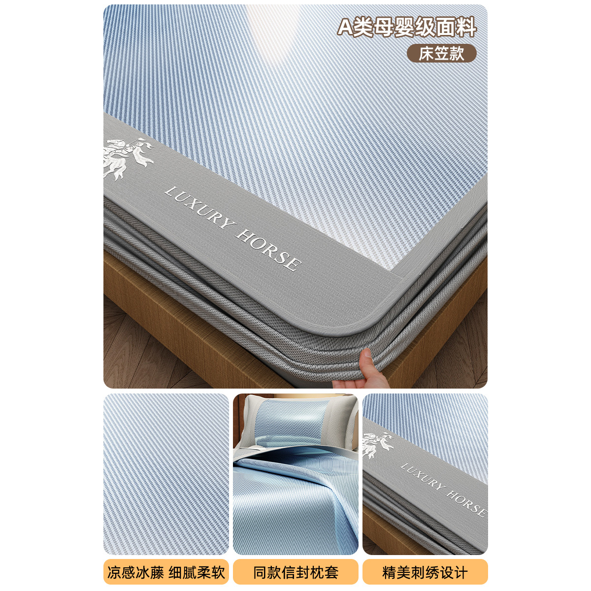 La nueva estera de seda de hielo de grado materno-infantil Clase A 2025 El nuevo juego de tres piezas de estera de seda de hielo simple lavable a máquina para días de verano