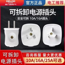 ���^�Դ���^16A늟�ˮ�����^�����^25A�����ľ������_���^