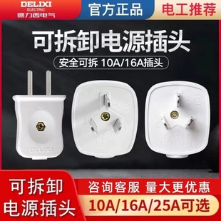���^�Դ���^16A늟�ˮ�����^�����^25A�����ľ������_���^