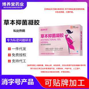 Private Care Herbal Bacteriostatic Gel Private Care Gynecological Gel Female Private Care Clean Dirty