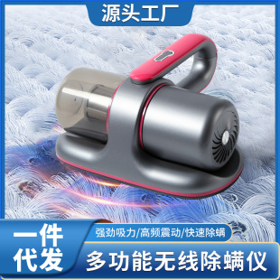Wireless Mite Remover Handheld Household Bacteria Bed Vacuum Cleaner to Remove Mites Sterilizer Strong Suction Sterilization and Mite Remover