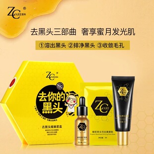 Zheke Removes Your Blackheads and Propolis Set T-Zone Care Cleansing and Shrinking Pores Nasal Mask Peel-Off Type Available for Men and Women
