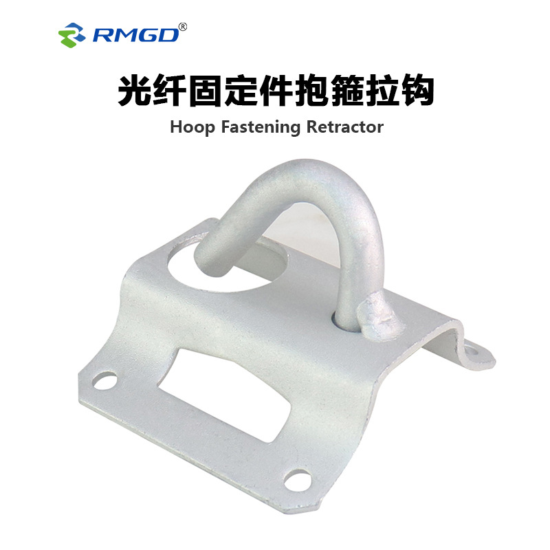 厂家批发 光纤皮线固定件挂墙紧箍拉钩Hoop Fastening Retractor