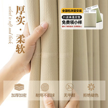遮光大师窗帘雪尼尔绍兴柯桥厂家法式高级感家装轻奢现代正品加厚