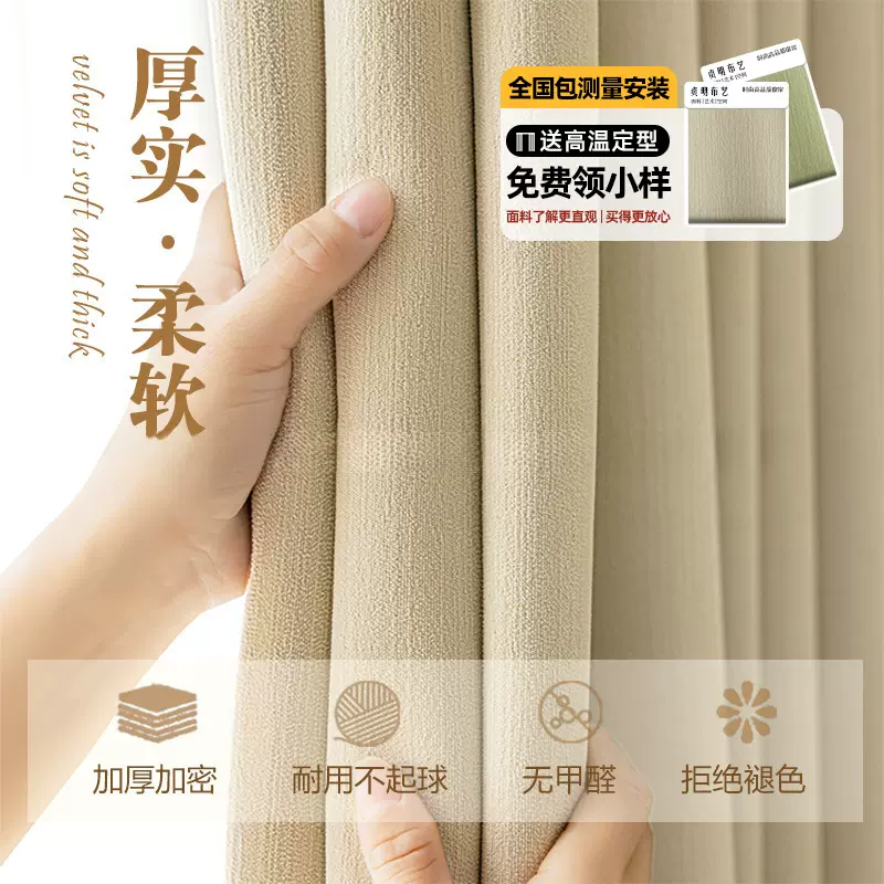 遮光大师窗帘雪尼尔绍兴柯桥厂家法式高级感家装轻奢现代正品加厚