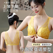 调整型聚拢内衣女小胸性感美背收副乳防下垂无钢圈前扣文胸罩套装