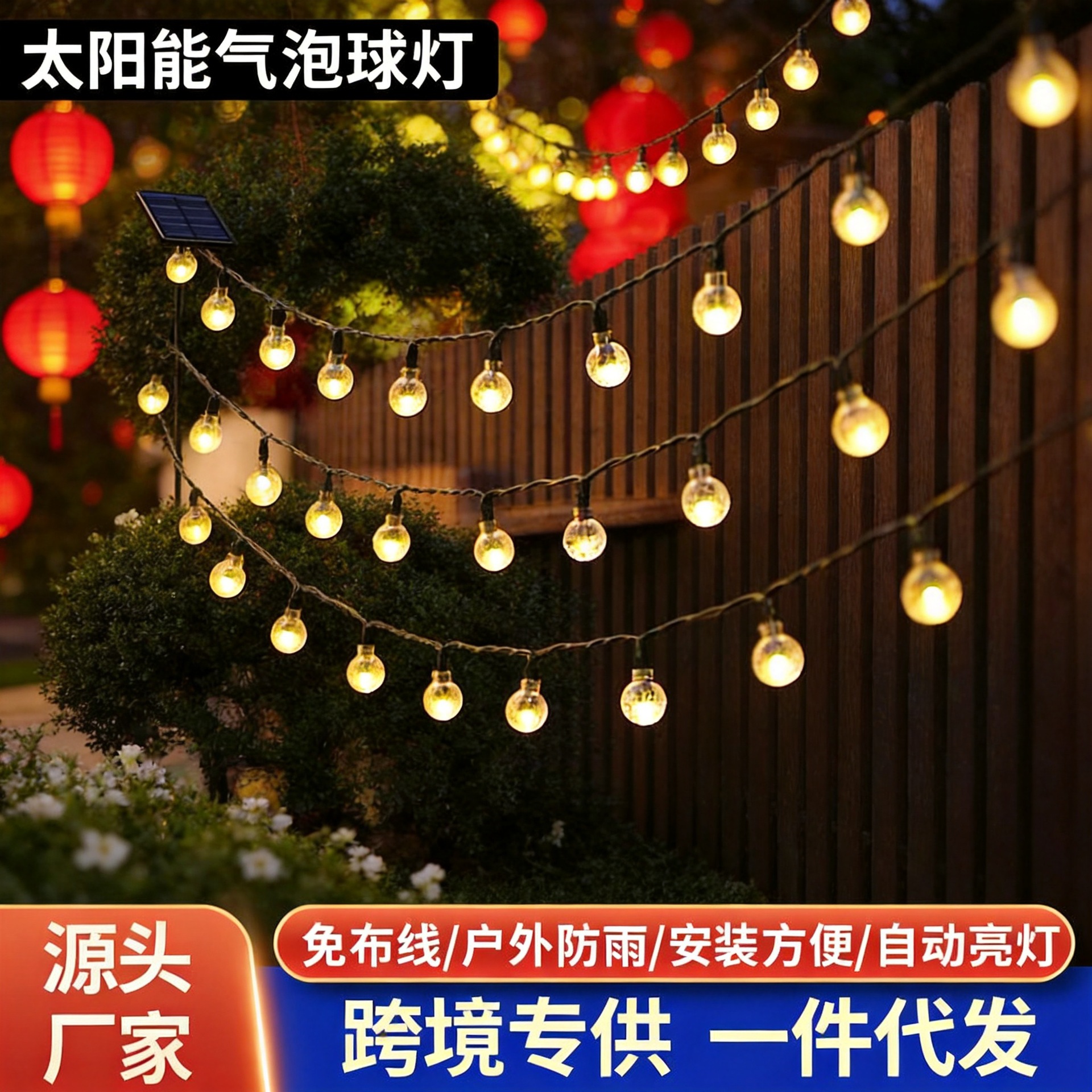 2024 nueva burbuja solar transfronteriza lámpara de bola jardín al aire libre Festival de Primavera lámpara decorativa bola de cristal LED lámpara de color image 1