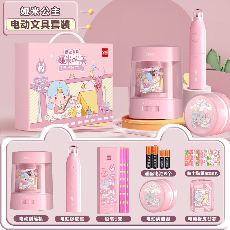 デリ文具 ギフトボックスセット 子供の新学期ギフトパッケージ ギフト 小学生文具用品 イベント 小さな賞品|undefined