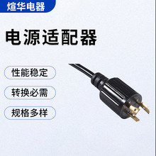 i^ԴNEMA L7-20P܇l늙Cʳm