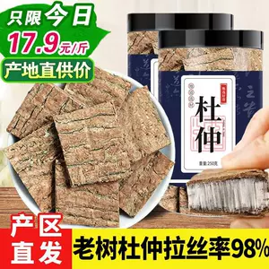 Eucommia 500G Eucommia ulmoides Срезы кожи Свежая говядина Дали и Мориника 黑金金金金金金金金金金金金金金金金金金金金金金金金金金金金金 �