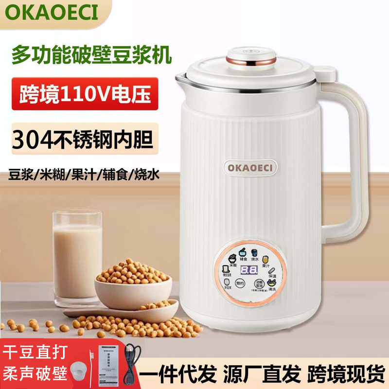 Cross-Border 110V Us Standard High-Capacity Automatic Blender for Soy Milk, Household Use, No-Filter Needed