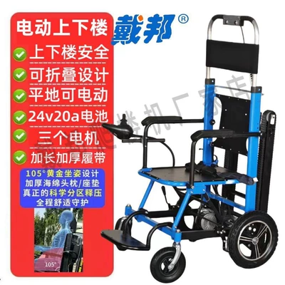 for paralyzed elderly people – Qatlanan elektrik velosipedlər - multifunctional-7th-generation-3-motors-bracket-armrest-blue