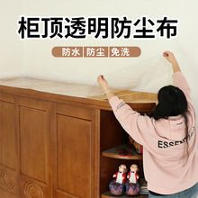 ���mPVC��ϴ���mˮ���Ͳ����K��͸�������|ܛ���ϲ���̨�����oĤ