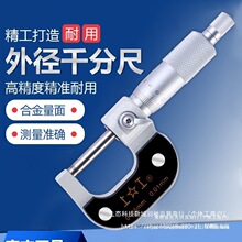 �Ϲ��⏽ǧ�ֳ߷��忨0-25-50-75-100MM�߾��șCе�����y΢�x���