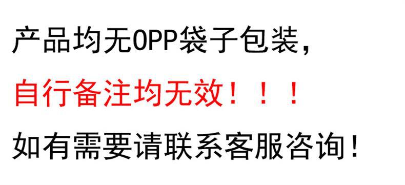 无包装说明