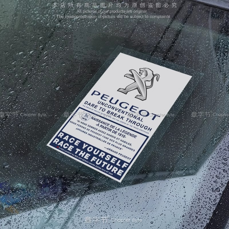 Peugeot (adesivo estático)