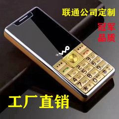 工場4g全ネット通老人携帯電話長待機直板ボタン高齢者老人機大画面移動連通電信