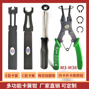 Eth Multifunctional E-Type C-Type Open Circlip Pliers M3 Hoist Type Internal and External Dual-Purpose Pliers Bearing Clamp Plum Blossom Retaining Ring Pliers