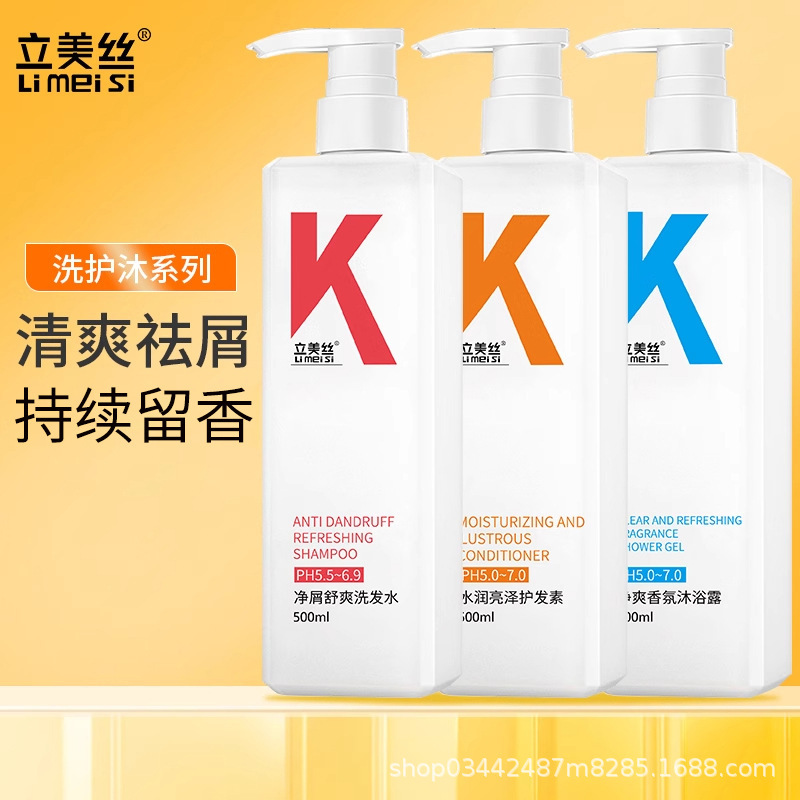 K系列氨基酸洗发水护发素沐浴露沐套装控油蓬松去屑止痒持久留香|undefined