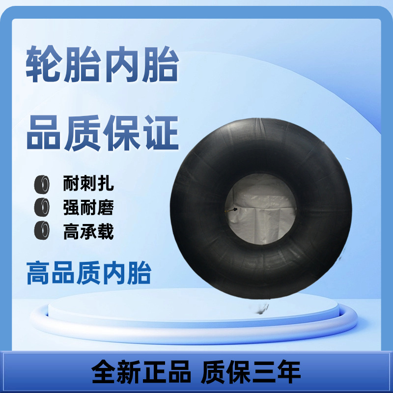 内胎垫带规格齐全12.00R20/11.00R20/10.00R20等