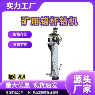 MQT-130/3.6矿用锚杆钻机 煤矿用气动锚杆钻机 带支腿省力