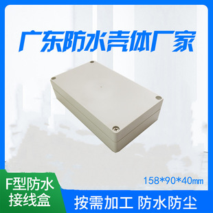 158*90*40mm ABS�����ˮ�Ӿ��� �O���Դ·��������괩����