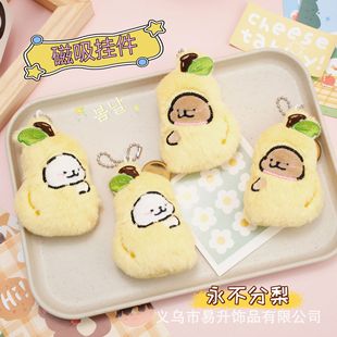New Creative Never-Ending Pear Plush Magnetic Pendant Little White Dog Fruit Couple Keychain Pendant Pre-Wedding Doll