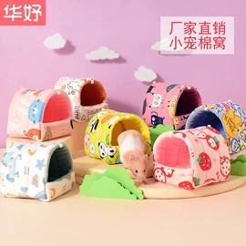 仓鼠窝、笼;仓鼠清洁用品;兔子窝、笼