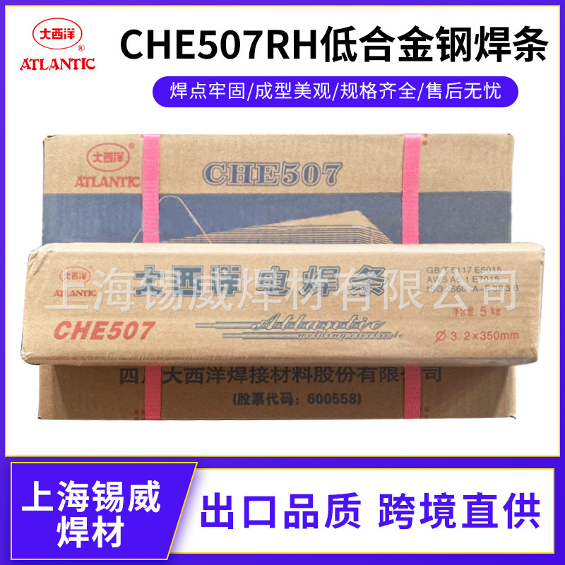 Atlantic Che507 Che507R Che427Rh Che607Rh Che707R Che707Rh Welding Rods