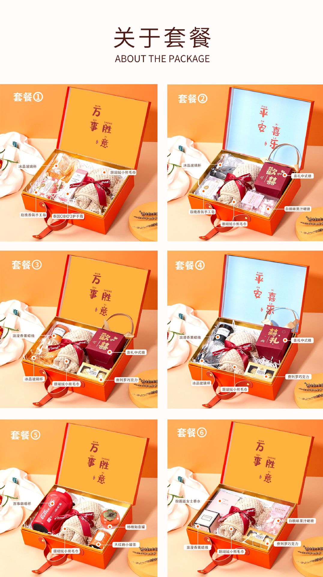 伴手礼详情页_04.jpg