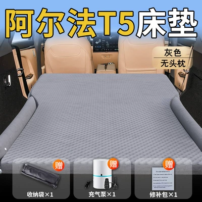 Cushion Sleeping Artifact Supplies — Vehicle-mounted inflatable bed - standard-exclusively-for-jihu-alpha-t5-gray-headless-pillow-wave-dot-wing-model