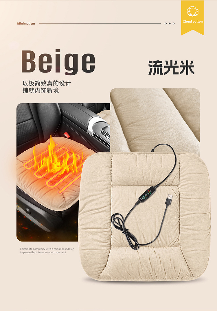 New Car Heated Seat Cushion, Warm Car, Household Universal Single-Piece Butt Cushion, USB Interface Electric Heated Seat Cushion