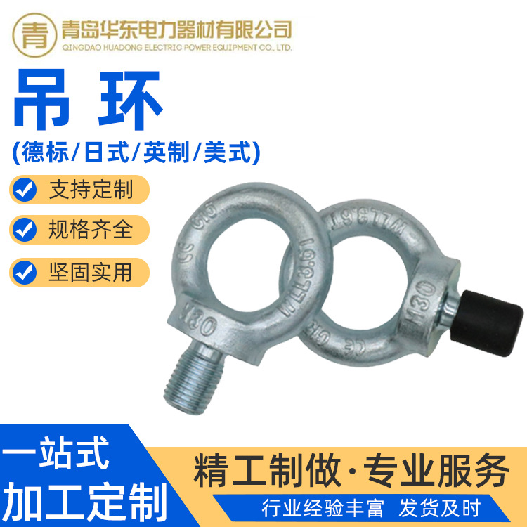 供应日式吊环德标吊环304不锈钢吊环 吊母环形螺母螺栓吊环螺丝