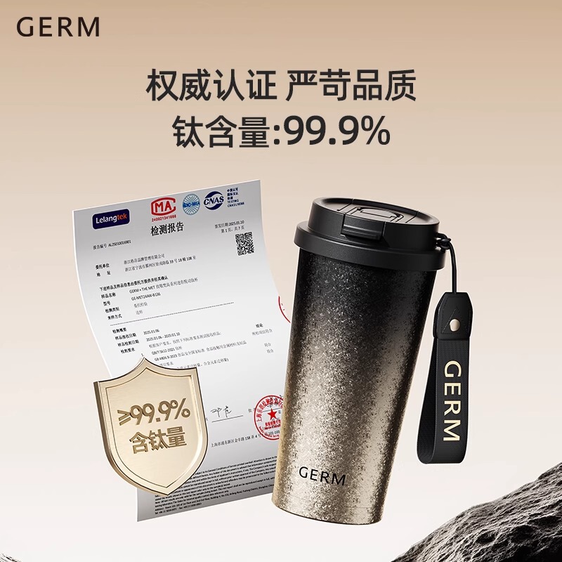 GERM純チタンコーヒーカップ女子学生高颜値携帯保温カップ大容量車載カップ高級プレゼントカップ|undefined