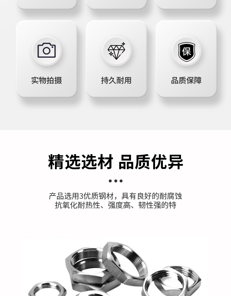 详情螺母1_03