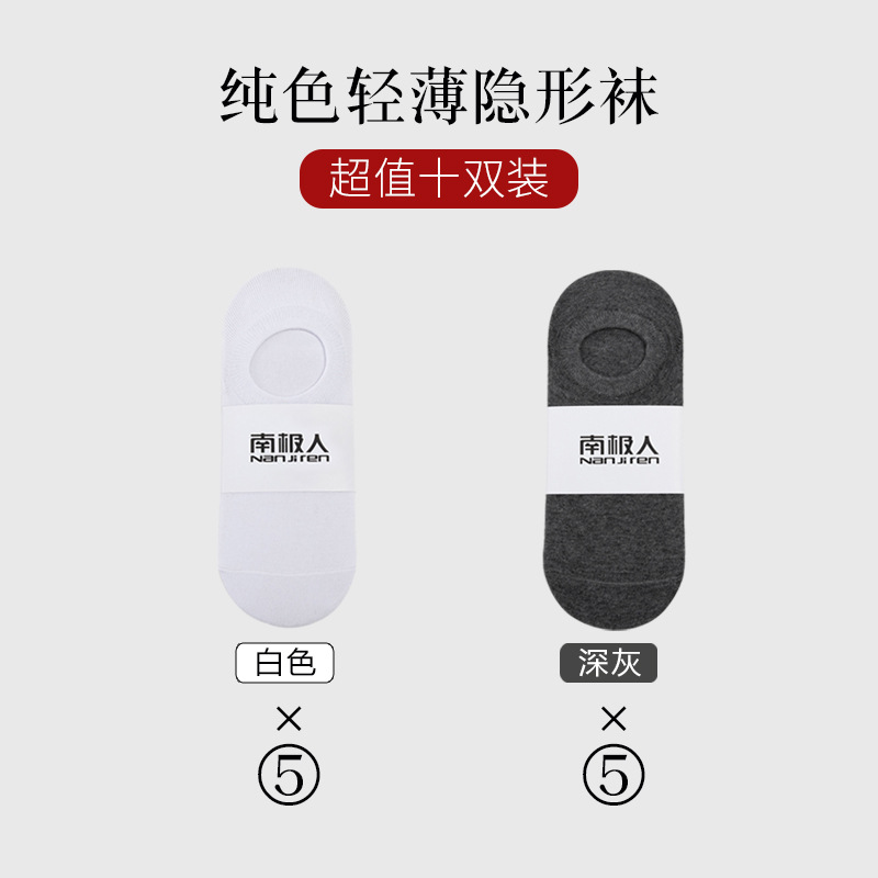 Calcetines Nanjiren, calcetines invisibles, calcetines transpirables, calcetines cortos simples y finos de color sólido, calcetines cortos antideslizantes para hombre, primavera y verano