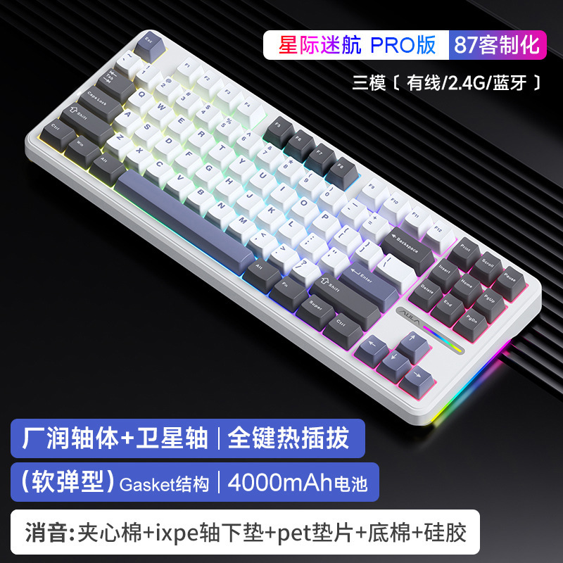 狼蛛F87Pro机械键盘无线客制化三模蓝牙电脑游戏电竞侧刻键帽|undefined