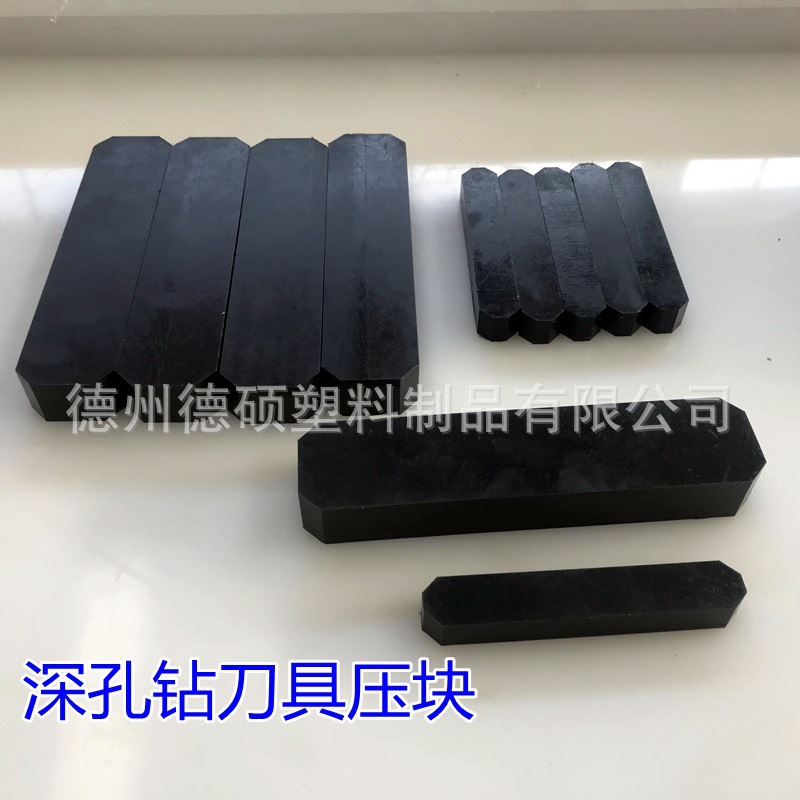 车厢滑板冲床垫板/深孔钻刀具压块/尼龙衬板料仓高密度承压