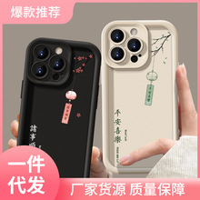 天使眼阶梯灯笼mata60苹果15promax苹果15手机壳iphone14软1 1套