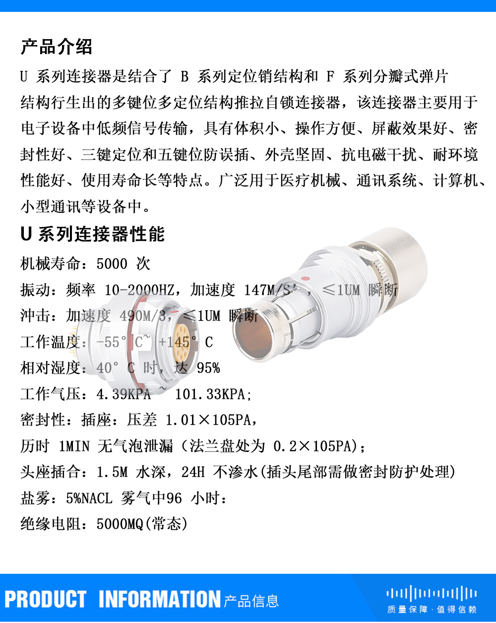 U系列產(chǎn)品介紹