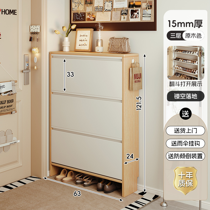 超薄鞋柜家用门口实木入户极薄小窄2025新款玄关翻斗17cm楼道鞋架|undefined