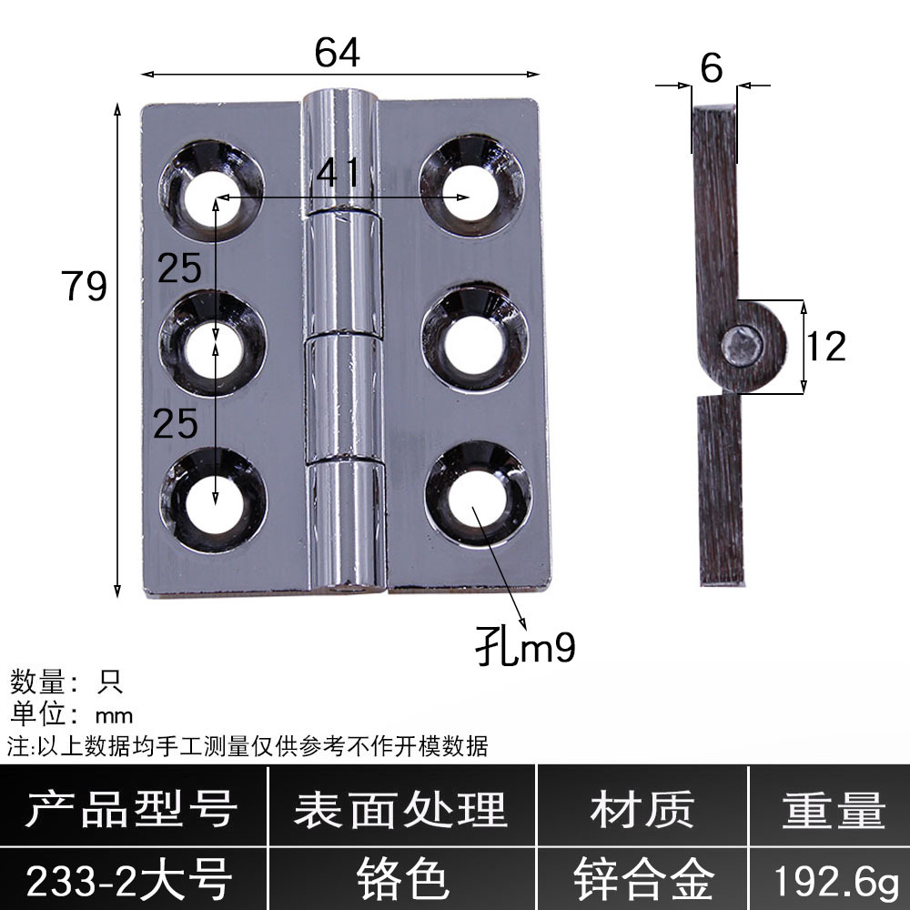 bisagra de aleación de zinc AW / Anwang nuevo tipo de bisagra de aleación de zinc de engrosamiento cuadrado equipo de gabinete eléctrico mecánico