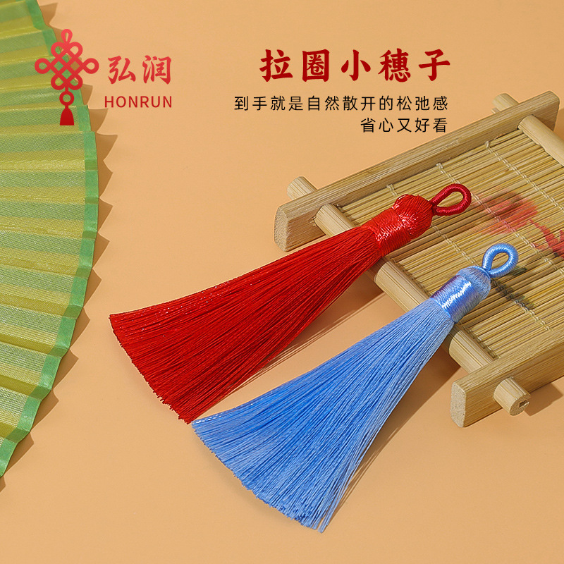 8cm拉圈流苏穗子涤纶线圈小吊穗配饰diy香包香囊书签挂饰U盘饰品