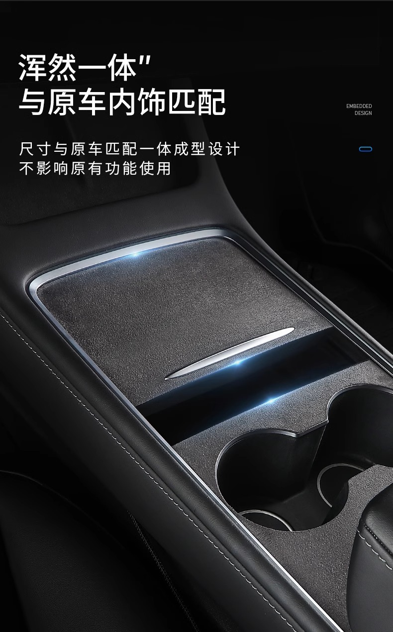 Suede Protective Film Interior Modification Accessories for Tesla Model 3/Y