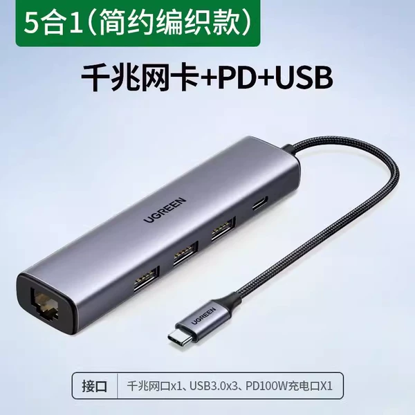 20932 [5 -in -1 network card model] network card+usb+charging