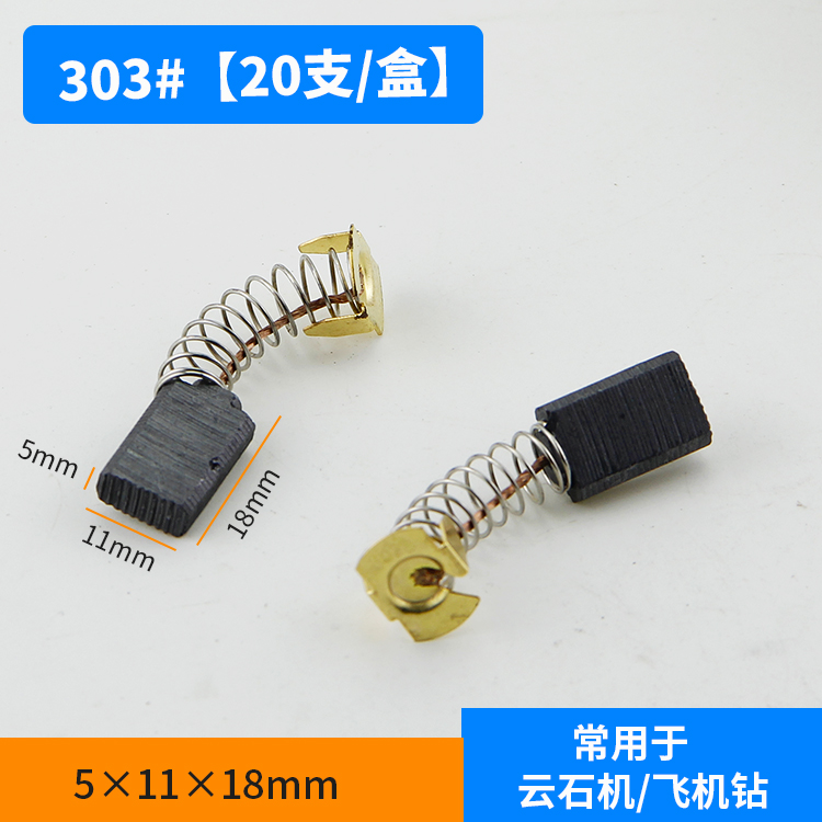 Cepillo de carbono cepillo de mano taladro eléctrico martillo ángulo máquina de pulido de corte primavera cepillo de carbono herramienta eléctrica universal varios modelos