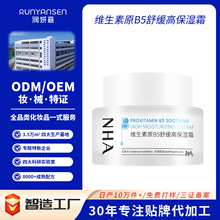 维生素B5舒缓面霜定制 面部高保湿皮肤屏障特护修护霜oem源头工厂