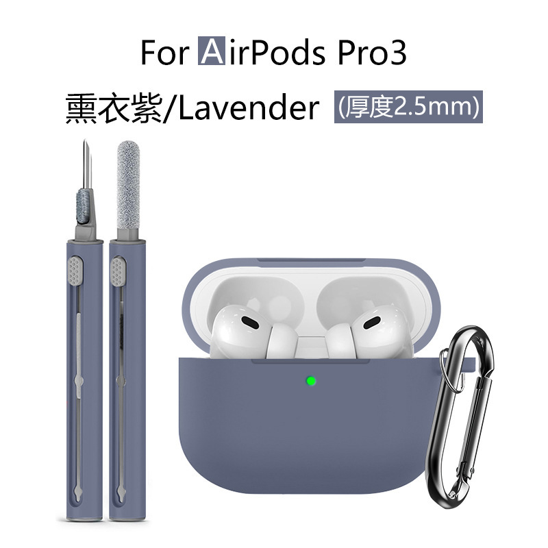适用苹果airpodspro3耳机壳 airpodspro3保护套3in1清洁笔三件套|undefined