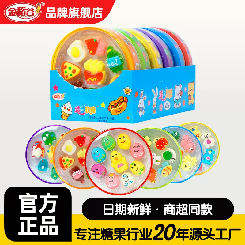 金稻谷新款110g卡通水果动物造型软糖便当盒糖果儿童零食超市批发